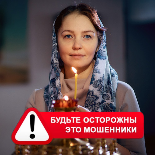 Мария Степановна @MariaGadalka в Лимане – это мошенники